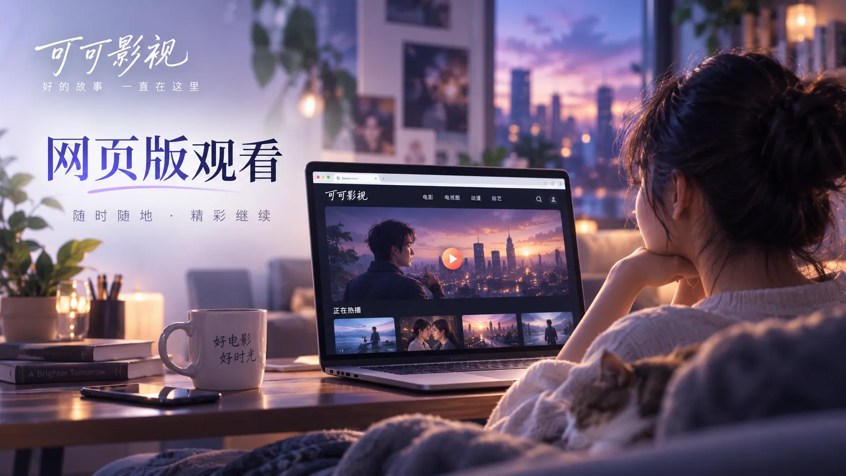 雨后电台影视封面