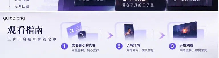 二十四级台阶影视封面